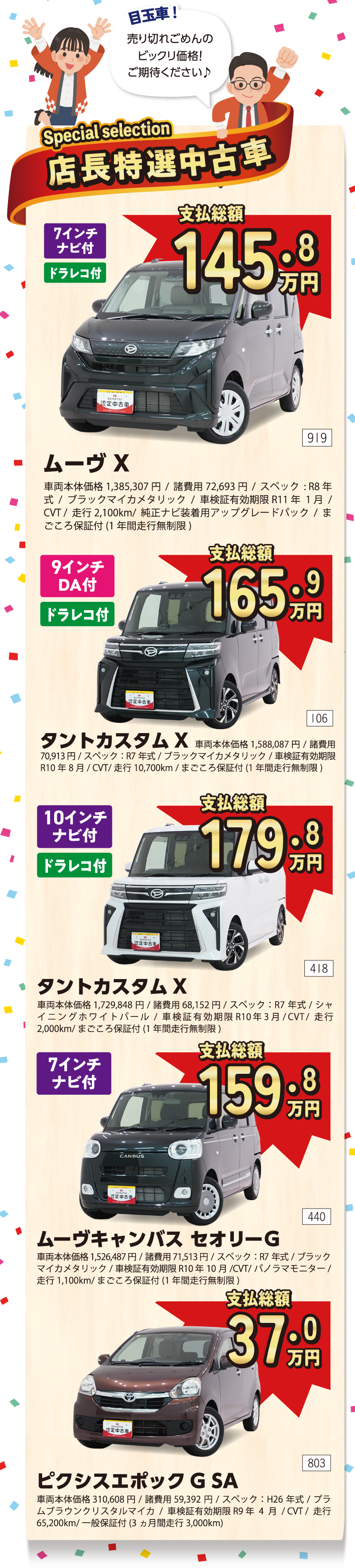 ucar